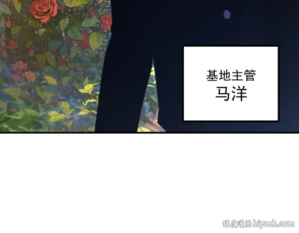 第40话 灭顶之灾 第64页