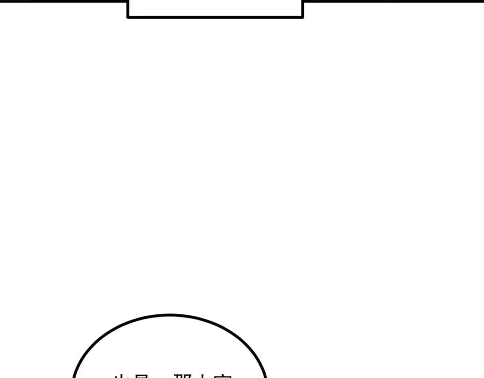 第40话 灭顶之灾 第68页