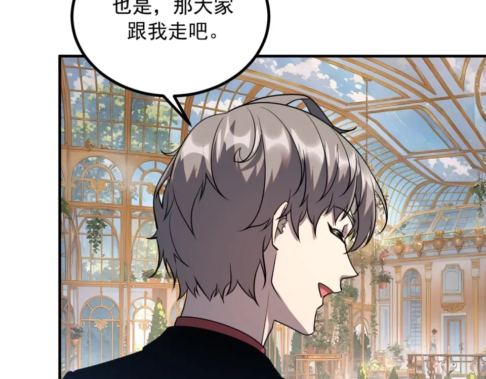 第40话 灭顶之灾 第69页