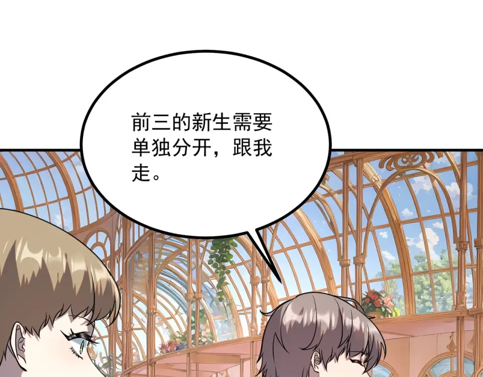 第40话 灭顶之灾 第75页