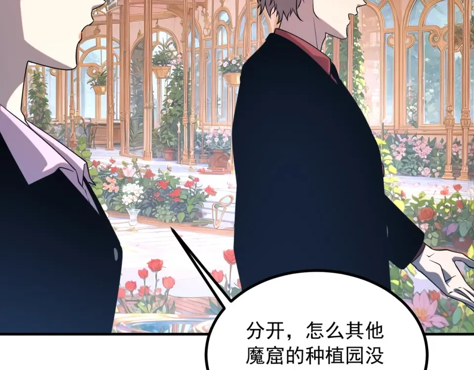 第40话 灭顶之灾 第76页