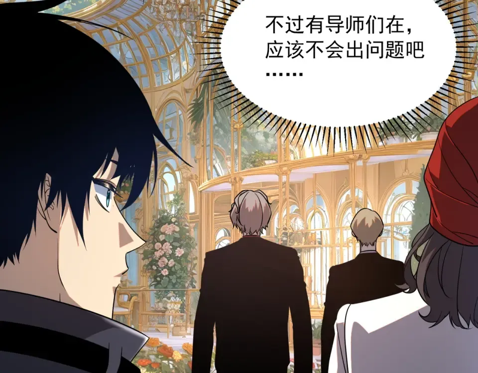 第40话 灭顶之灾 第82页