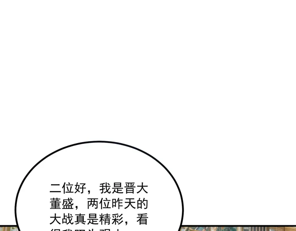 第40话 灭顶之灾 第84页