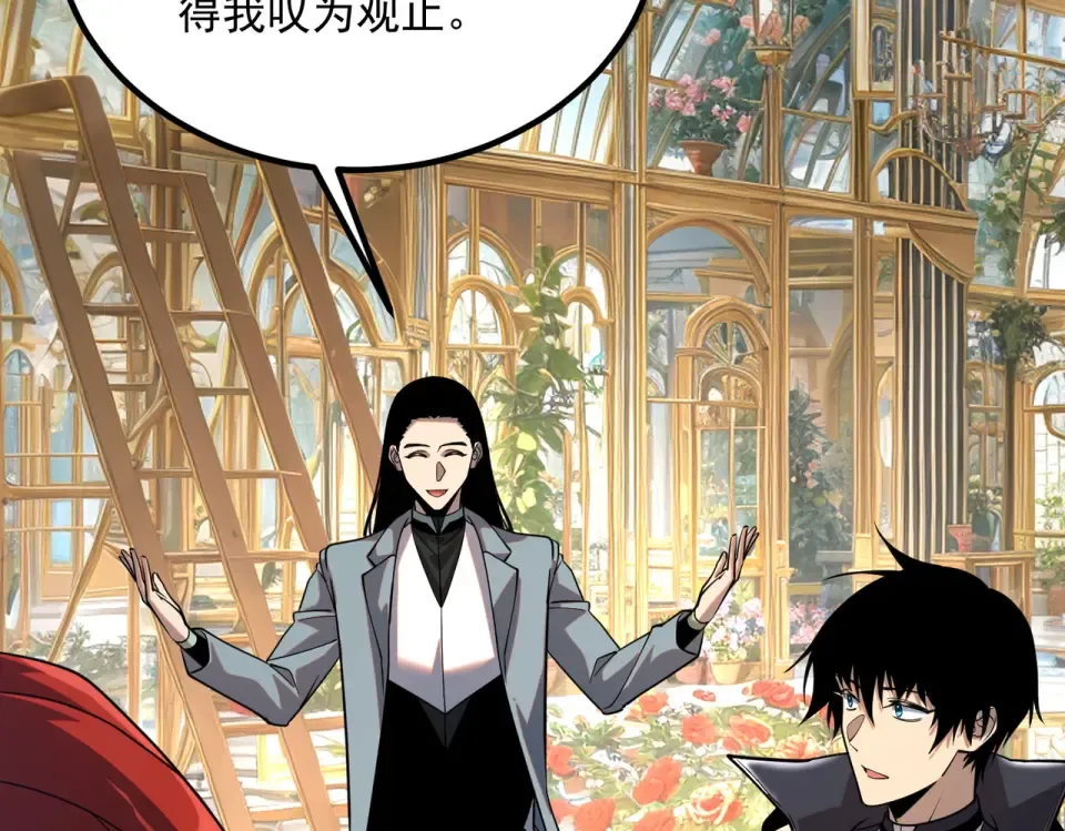 第40话 灭顶之灾 第85页