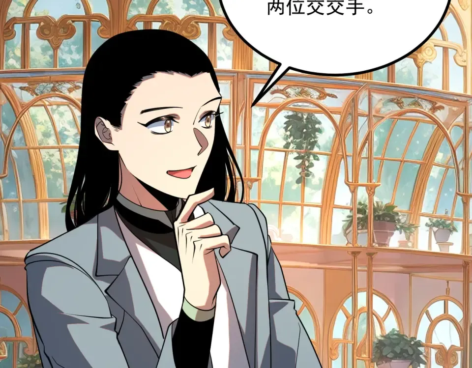第40话 灭顶之灾 第89页