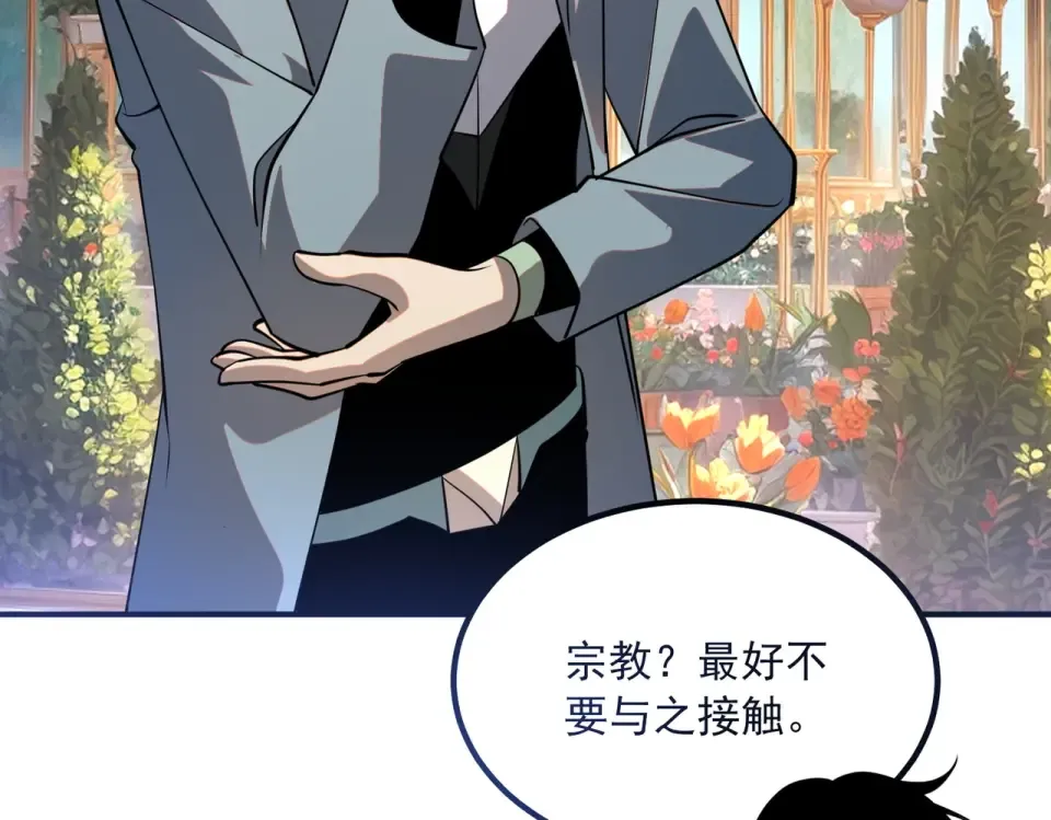 第40话 灭顶之灾 第90页