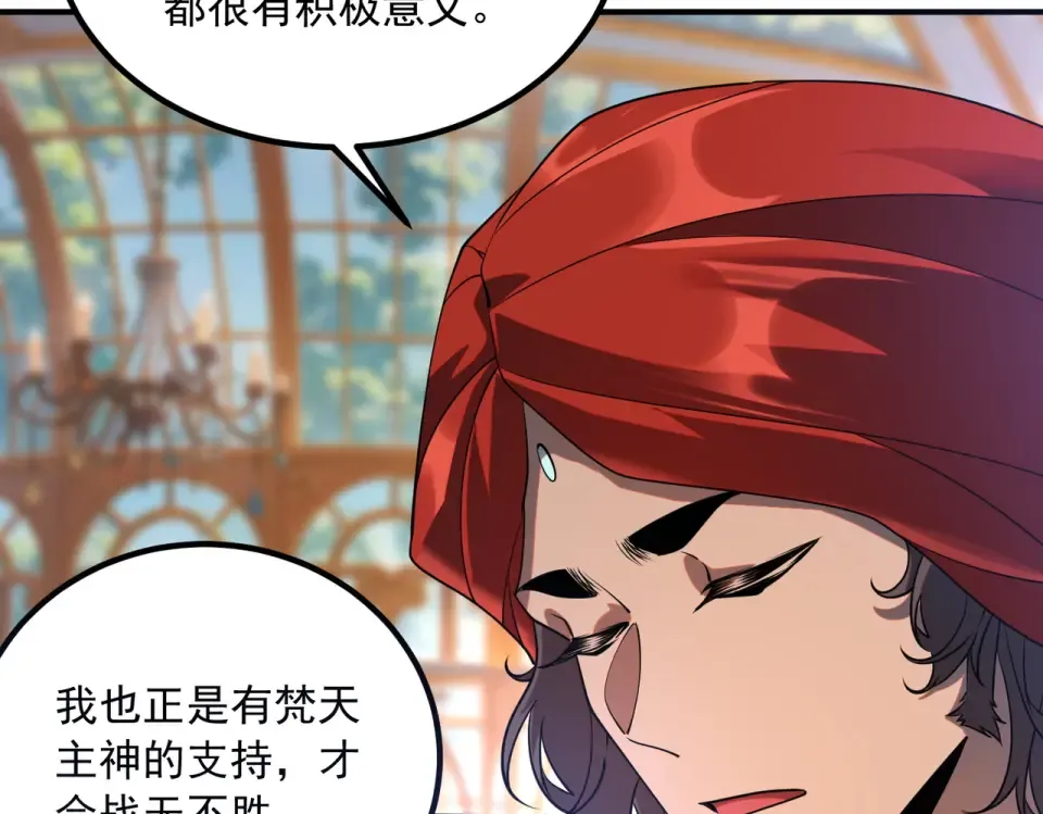 第40话 灭顶之灾 第92页