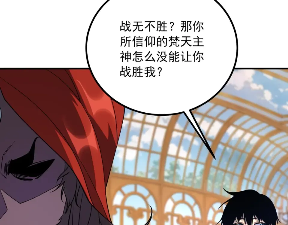 第40话 灭顶之灾 第95页