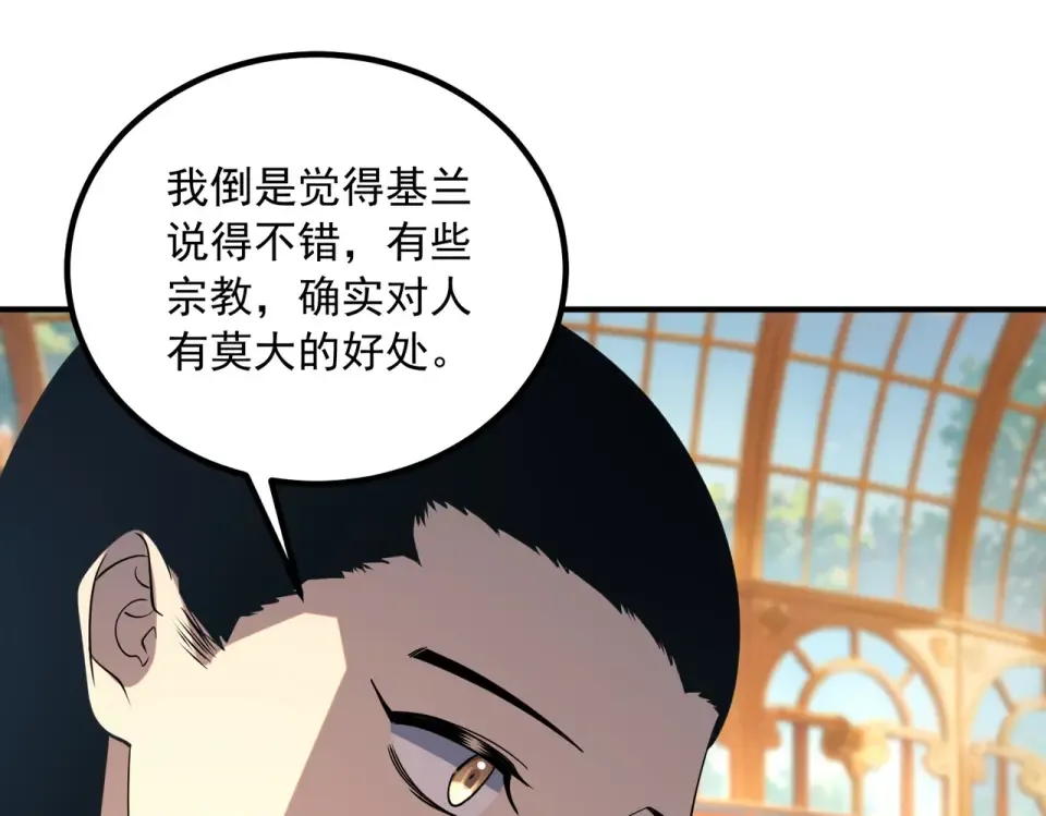 第40话 灭顶之灾 第99页