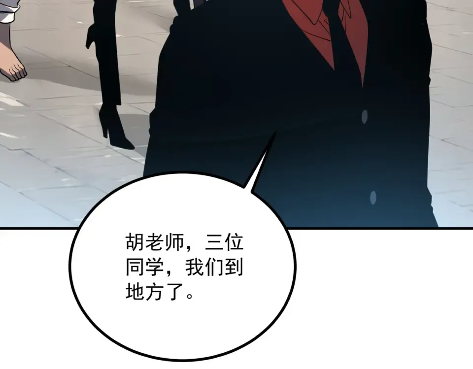 第40话 灭顶之灾 第106页