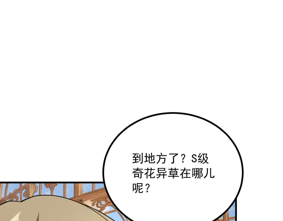 第40话 灭顶之灾 第107页