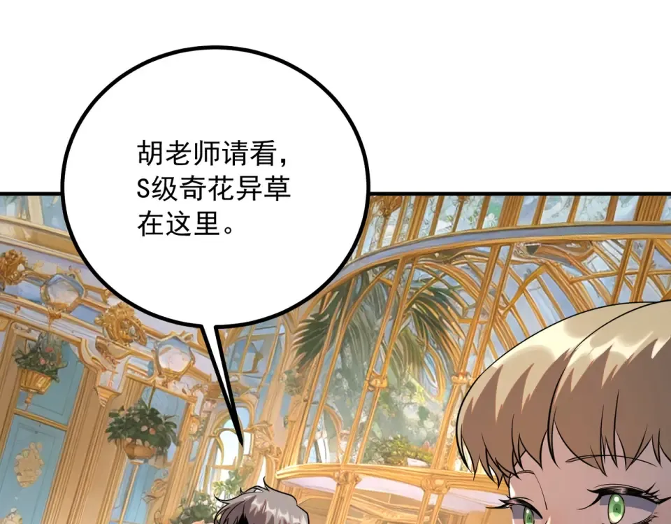 第40话 灭顶之灾 第110页