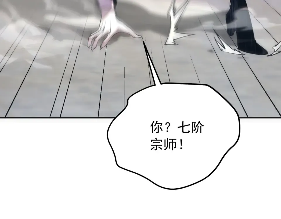 第40话 灭顶之灾 第125页