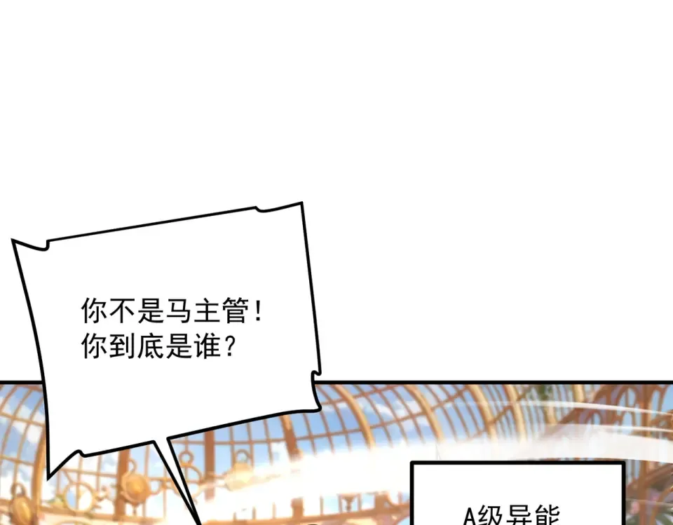第40话 灭顶之灾 第126页