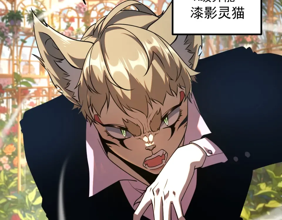 第40话 灭顶之灾 第127页