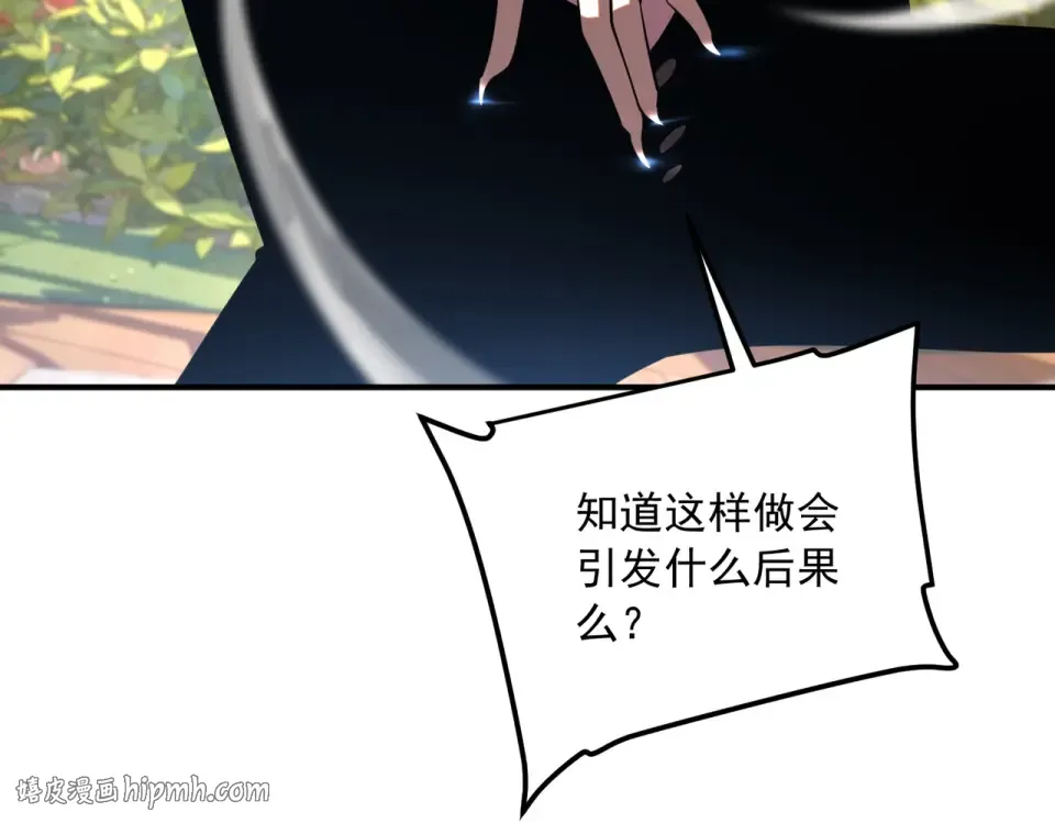 第40话 灭顶之灾 第128页