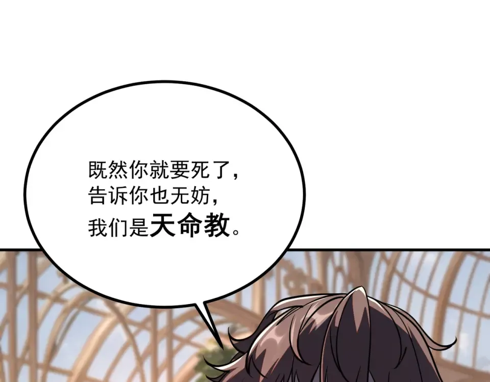 第40话 灭顶之灾 第132页