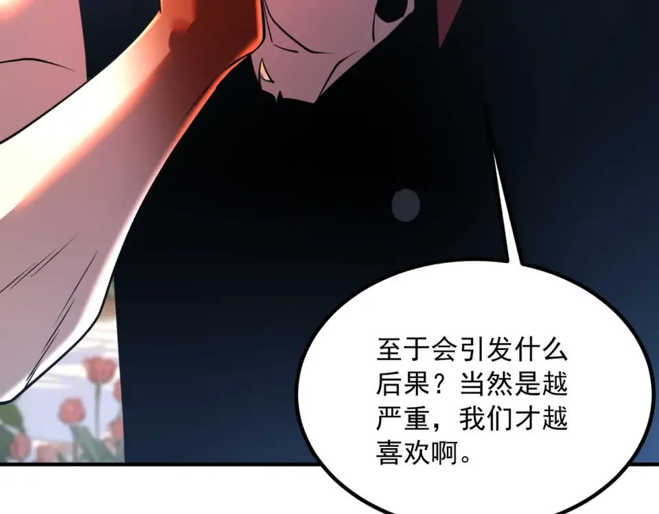 第40话 灭顶之灾 第134页