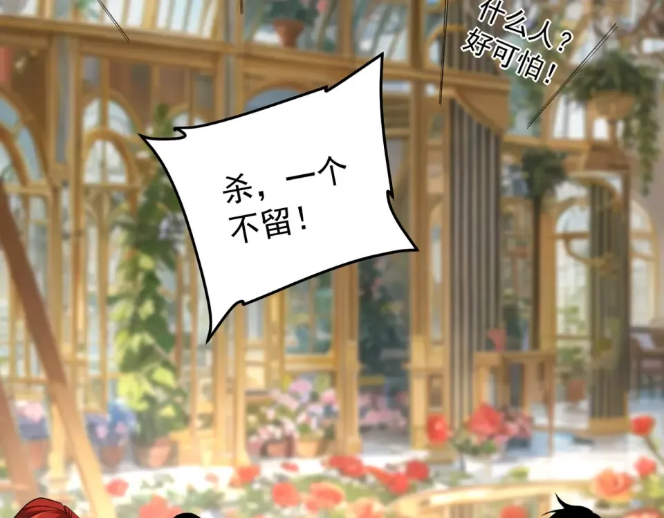 第40话 灭顶之灾 第137页