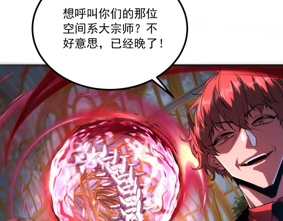 第40话 灭顶之灾 第143页