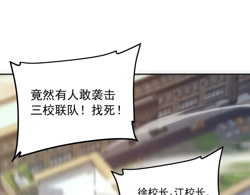 第40话 灭顶之灾 第154页