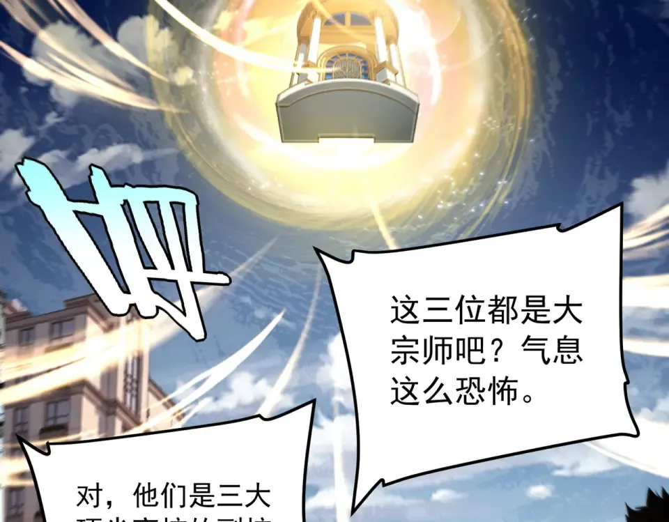 第40话 灭顶之灾 第162页
