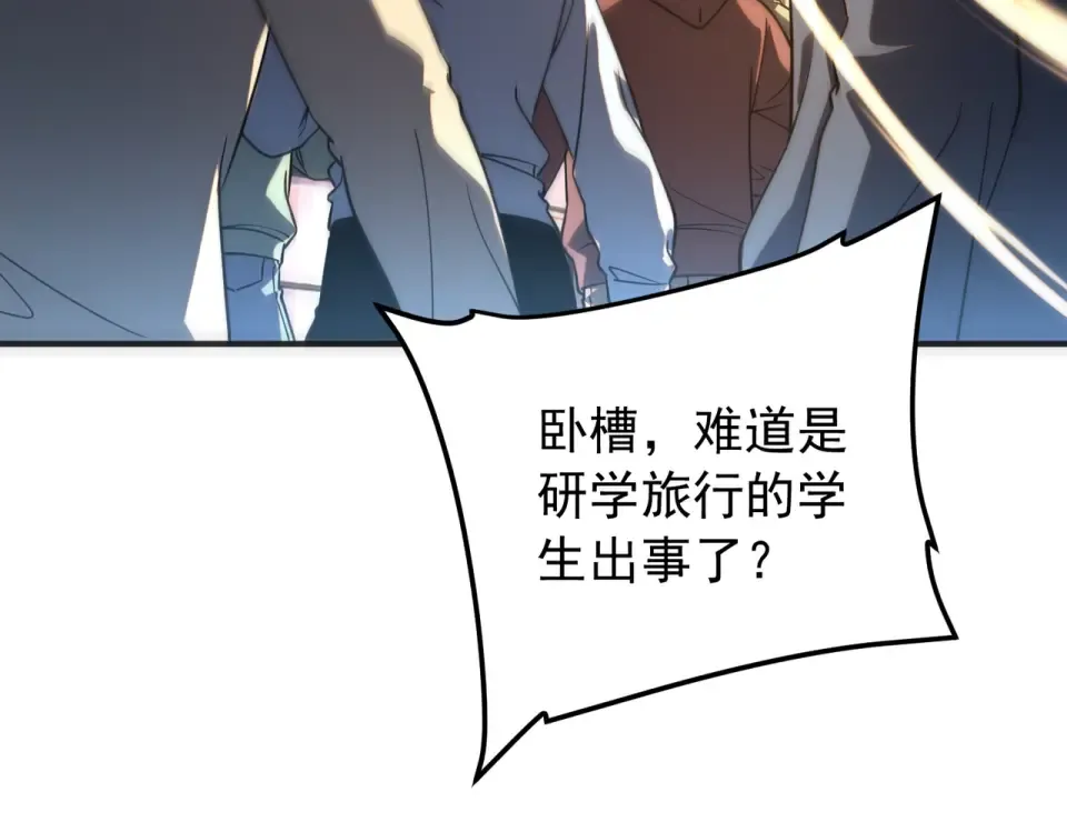 第40话 灭顶之灾 第164页