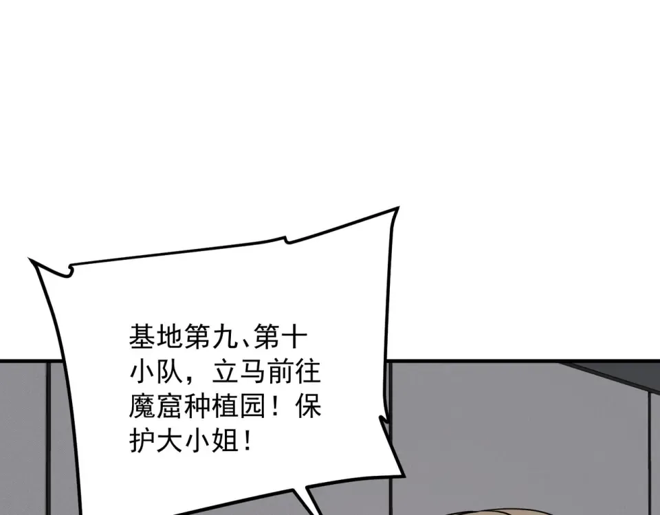 第40话 灭顶之灾 第165页