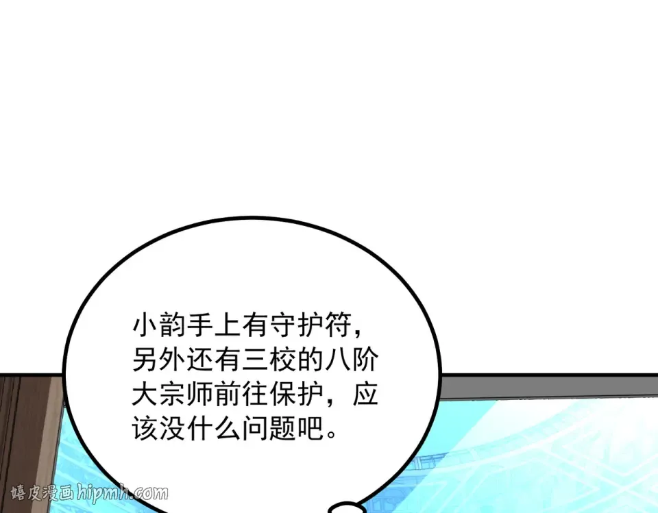 第40话 灭顶之灾 第168页