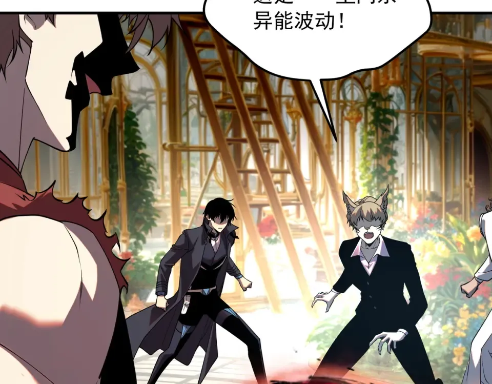 第40话 灭顶之灾 第174页