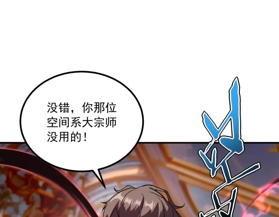 第40话 灭顶之灾 第177页
