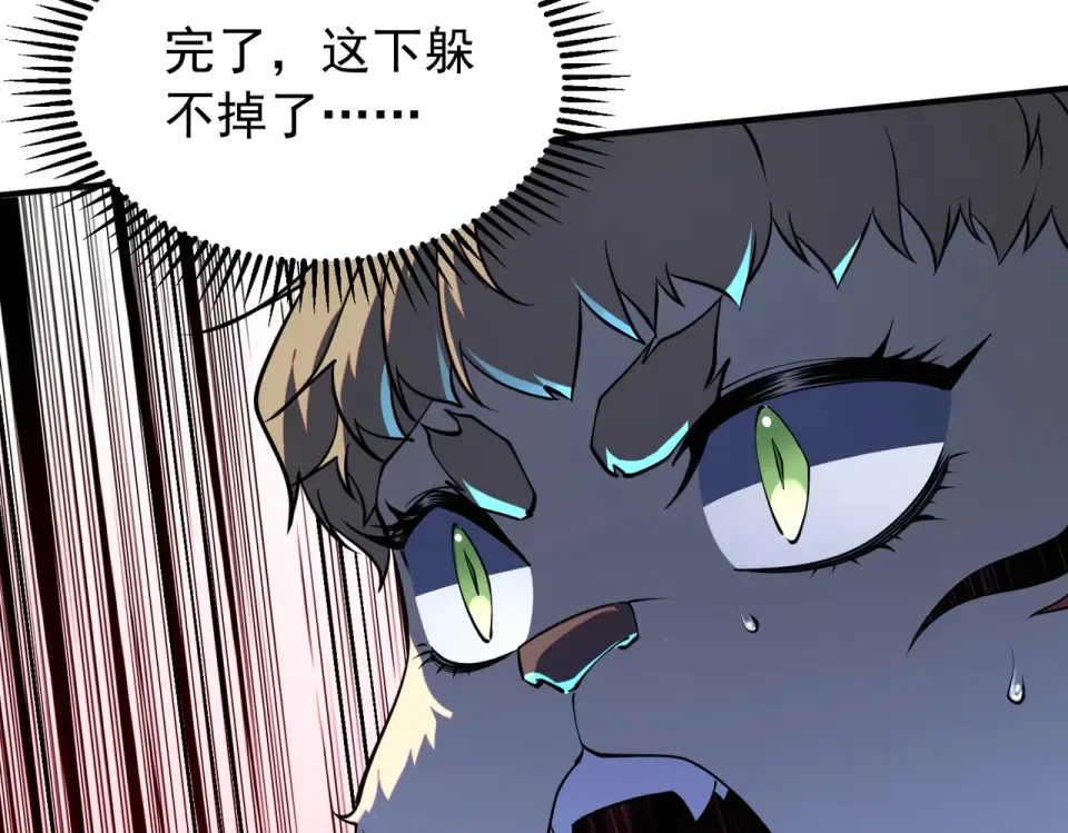 第40话 灭顶之灾 第181页