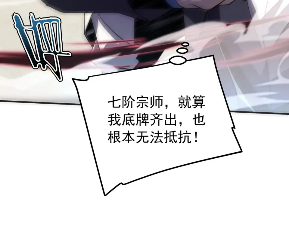 第40话 灭顶之灾 第190页