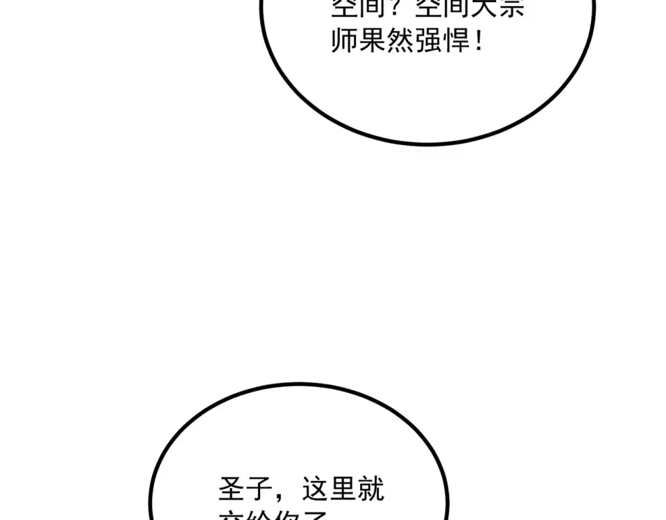 第40话 灭顶之灾 第194页
