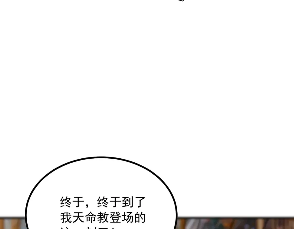 第40话 灭顶之灾 第197页