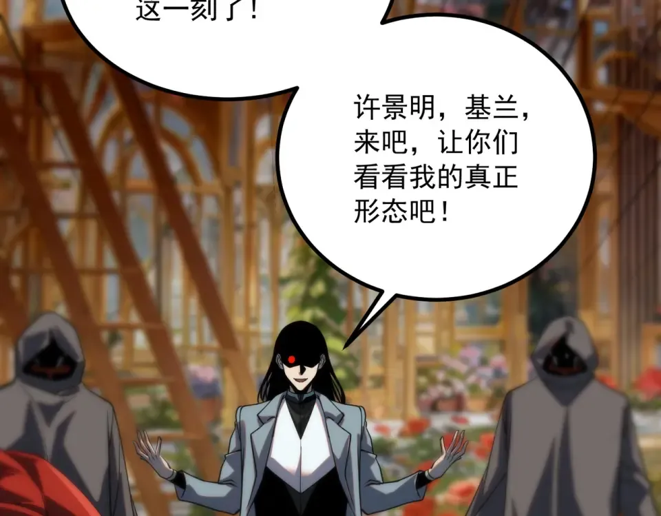 第40话 灭顶之灾 第198页