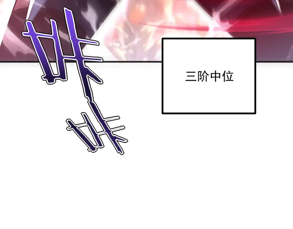 第40话 灭顶之灾 第204页