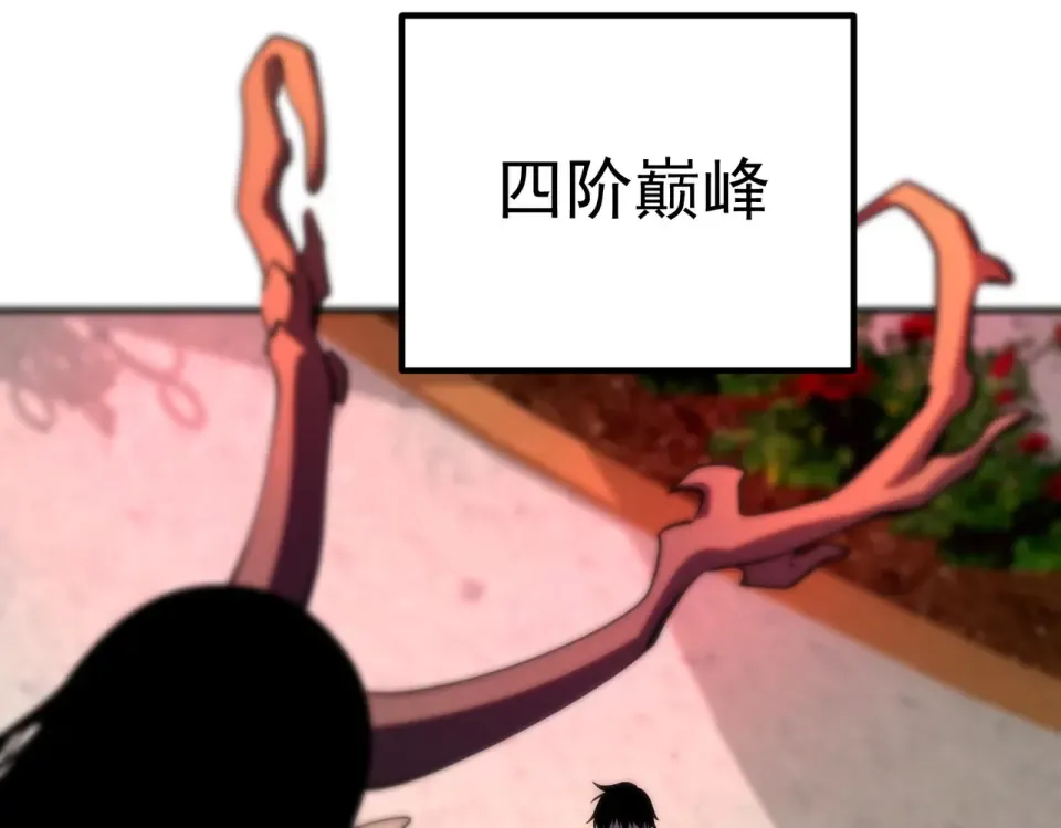 第40话 灭顶之灾 第205页