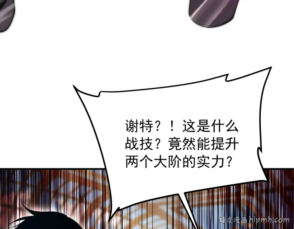第40话 灭顶之灾 第208页