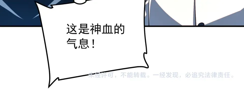 第40话 灭顶之灾 第210页