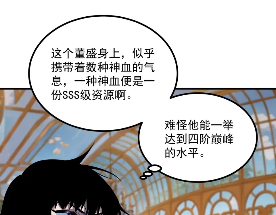 第41话 都天神雷 第5页