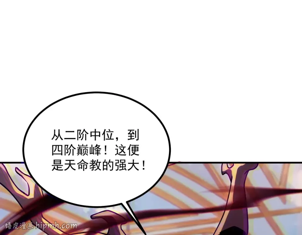 第41话 都天神雷 第8页