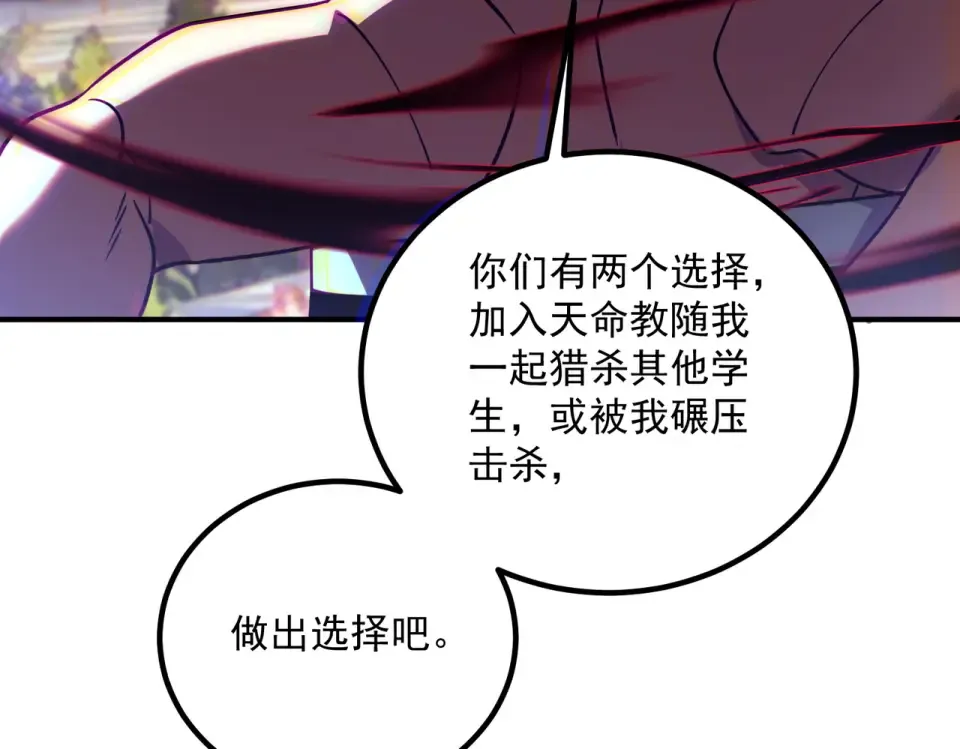 第41话 都天神雷 第11页