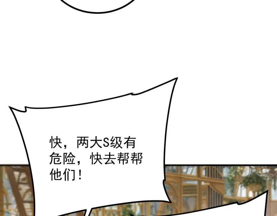 第41话 都天神雷 第12页