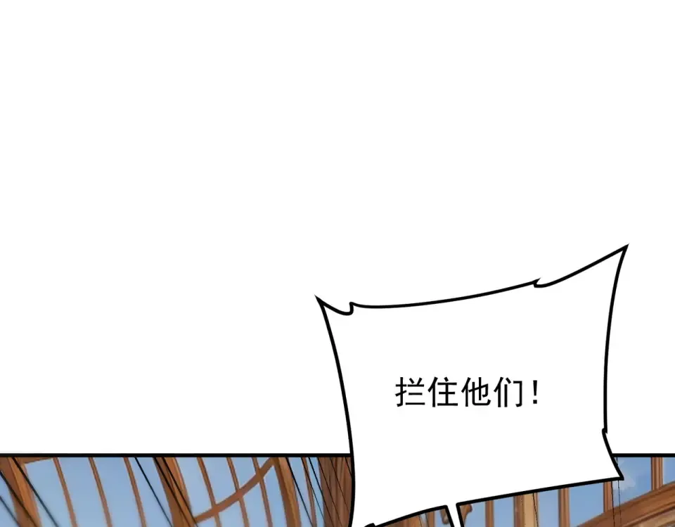 第41话 都天神雷 第15页