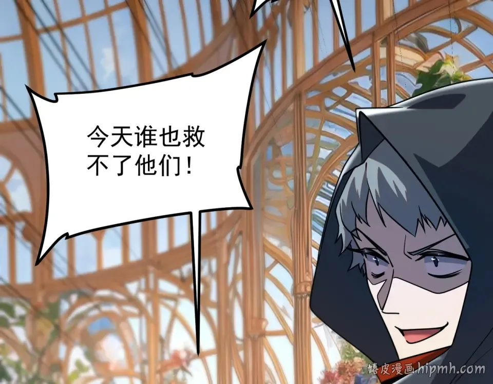 第41话 都天神雷 第16页