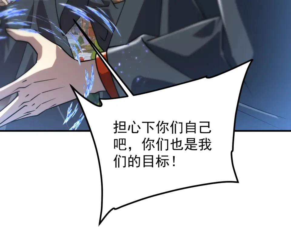 第41话 都天神雷 第18页
