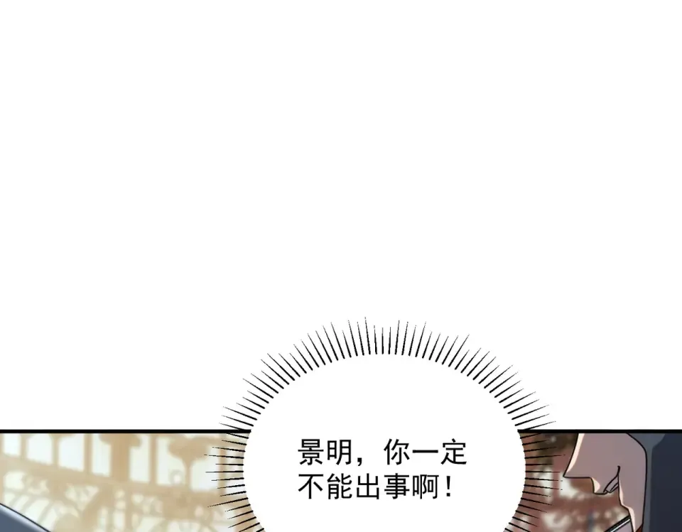 第41话 都天神雷 第19页