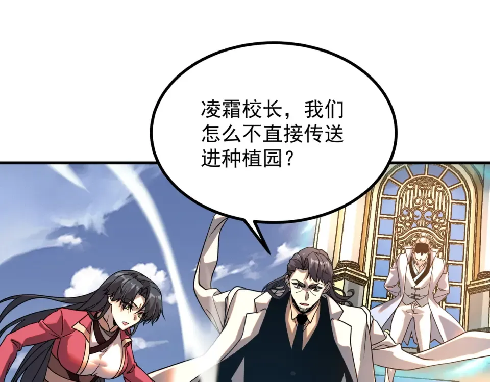 第41话 都天神雷 第23页