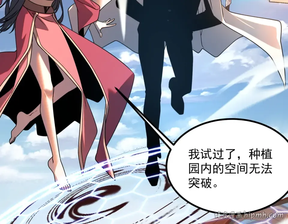 第41话 都天神雷 第24页